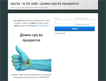 Tablet Screenshot of cps.kz
